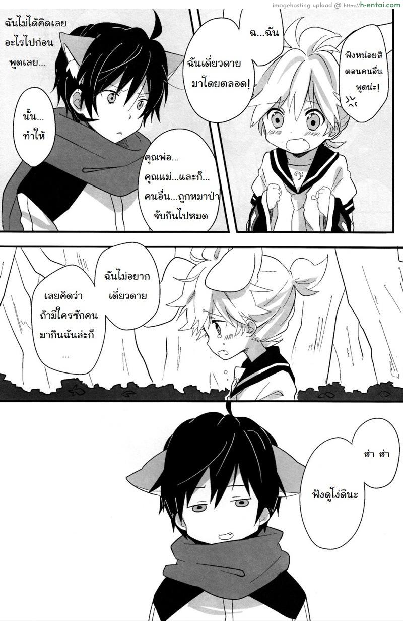 อ่านโดจิน จะกินฉันได้หรือยัง [Hey you! (Non)] Ookami-san to Usagi-chan (Vocaloid) หน้า 4