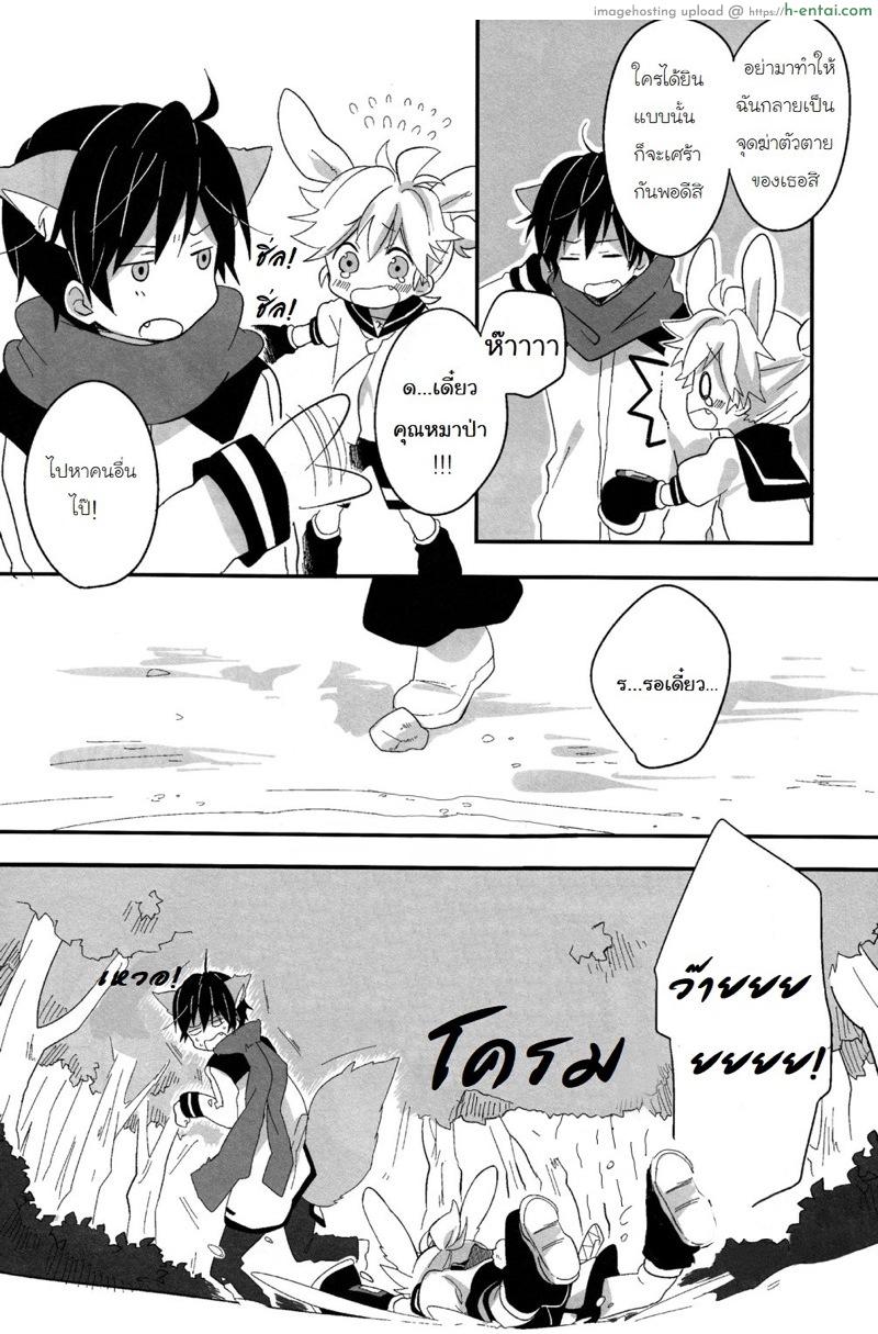 อ่านโดจิน จะกินฉันได้หรือยัง [Hey you! (Non)] Ookami-san to Usagi-chan (Vocaloid) หน้า 5