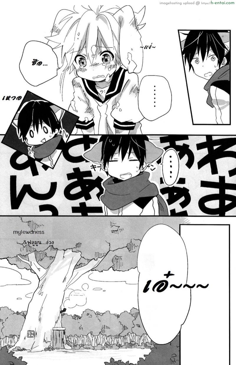 อ่านโดจิน จะกินฉันได้หรือยัง [Hey you! (Non)] Ookami-san to Usagi-chan (Vocaloid) หน้า 6