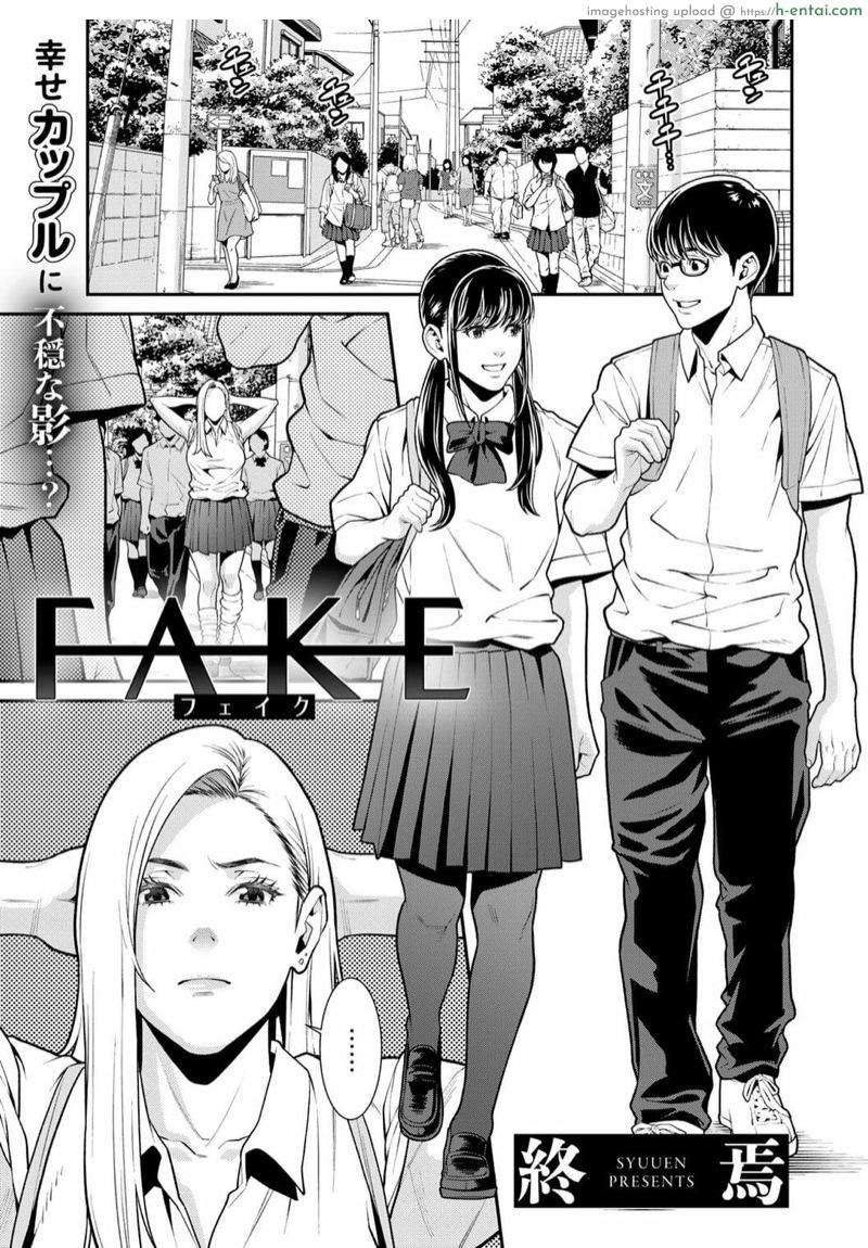 ถ้ารักดีๆมันหายาก งั้นรักเพื่อนเลยแล้วกัน [Syuuen] Fake (COMIC Gucho Vol. 6)