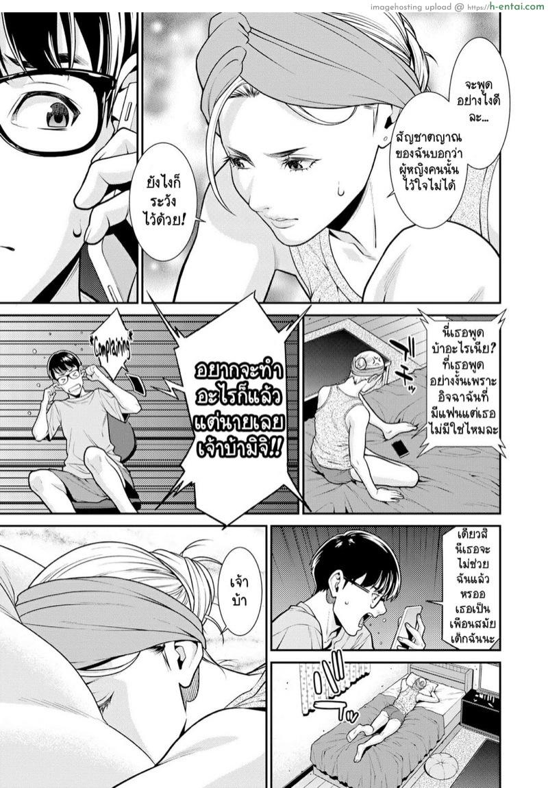 อ่านโดจิน ถ้ารักดีๆมันหายาก งั้นรักเพื่อนเลยแล้วกัน [Syuuen] Fake (COMIC Gucho Vol. 6) หน้า 3