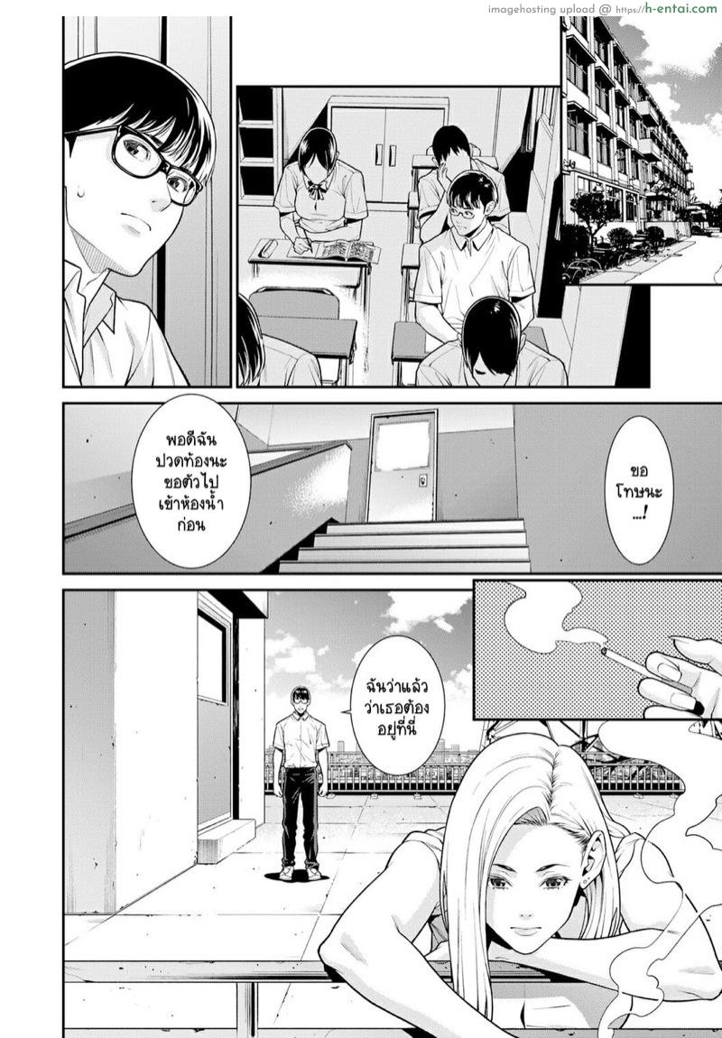 อ่านโดจิน ถ้ารักดีๆมันหายาก งั้นรักเพื่อนเลยแล้วกัน [Syuuen] Fake (COMIC Gucho Vol. 6) หน้า 4