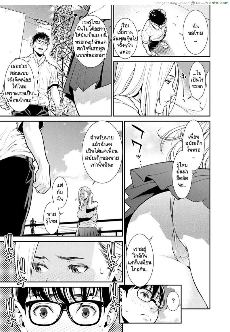 อ่านโดจิน ถ้ารักดีๆมันหายาก งั้นรักเพื่อนเลยแล้วกัน [Syuuen] Fake (COMIC Gucho Vol. 6) หน้า 5