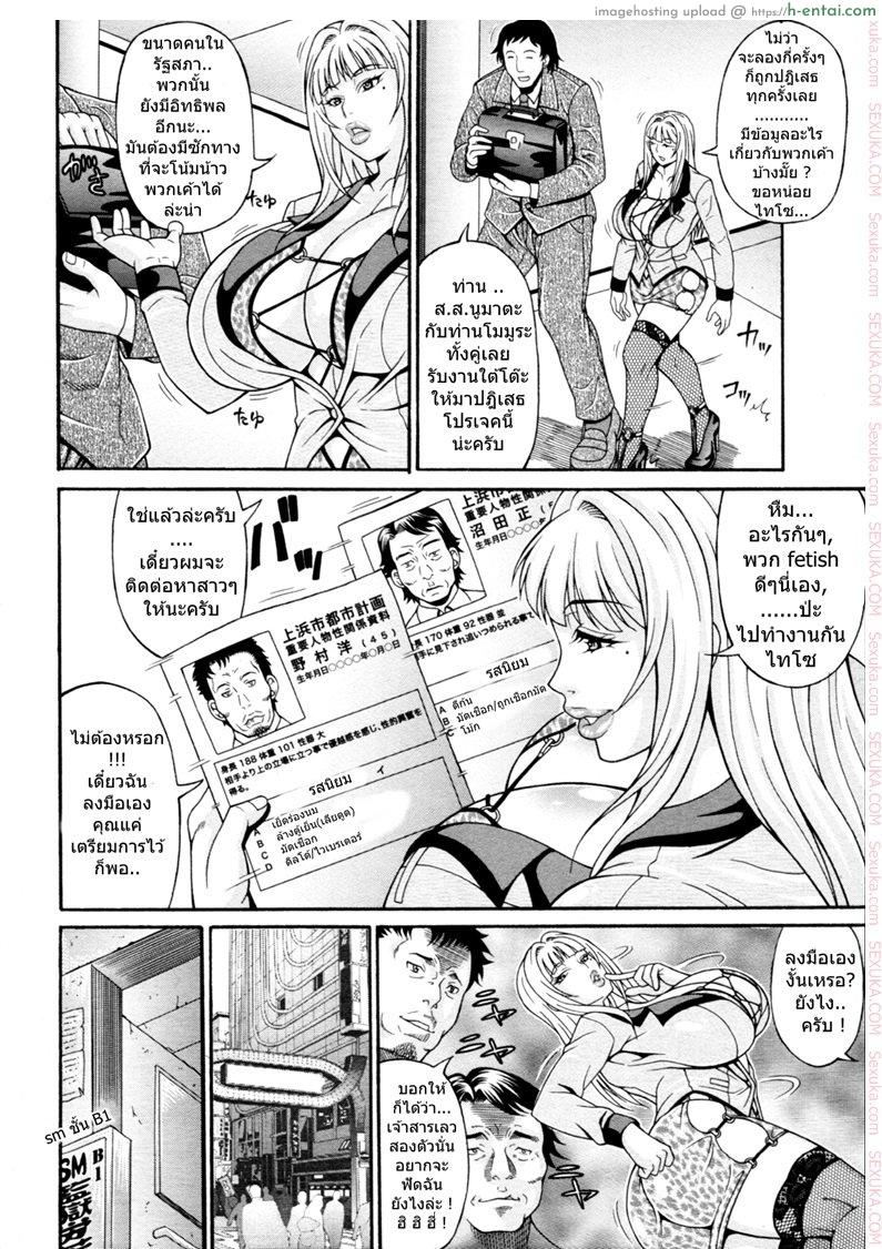 อ่านโดจิน แม่เสือสาว พราวเสน่ห์ [andou hiroyuki] Black Panther หน้า 2