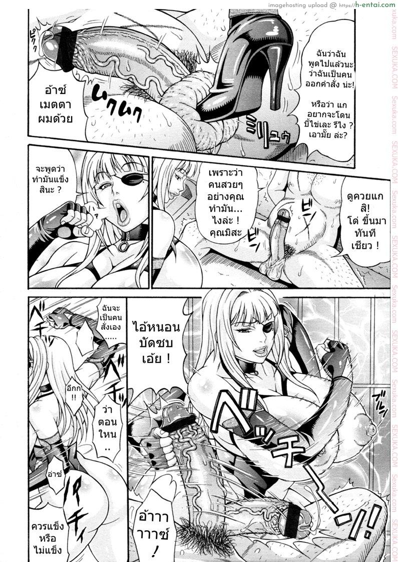 อ่านโดจิน แม่เสือสาว พราวเสน่ห์ [andou hiroyuki] Black Panther หน้า 4