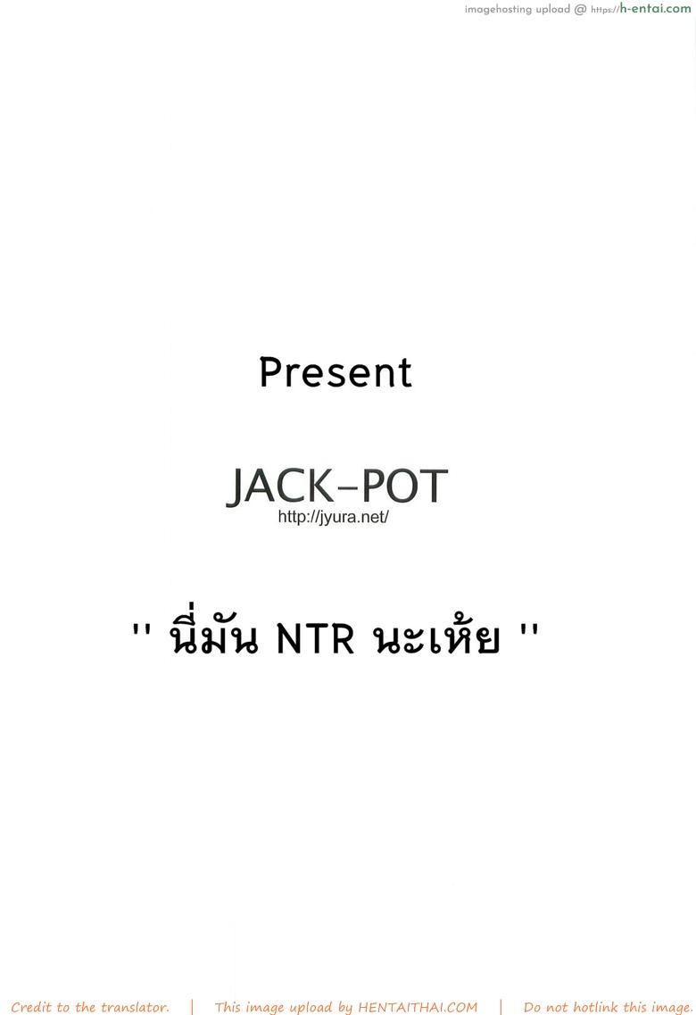 อ่านโดจิน เงินไม่พอ ขออึ้บแทน (C83) [JACK-POT (Jyura)] Kino Makoto (30) ~Shoutengai Zuma-hen~ (Bishoujo Senshi Sailor Moon) หน้า 2