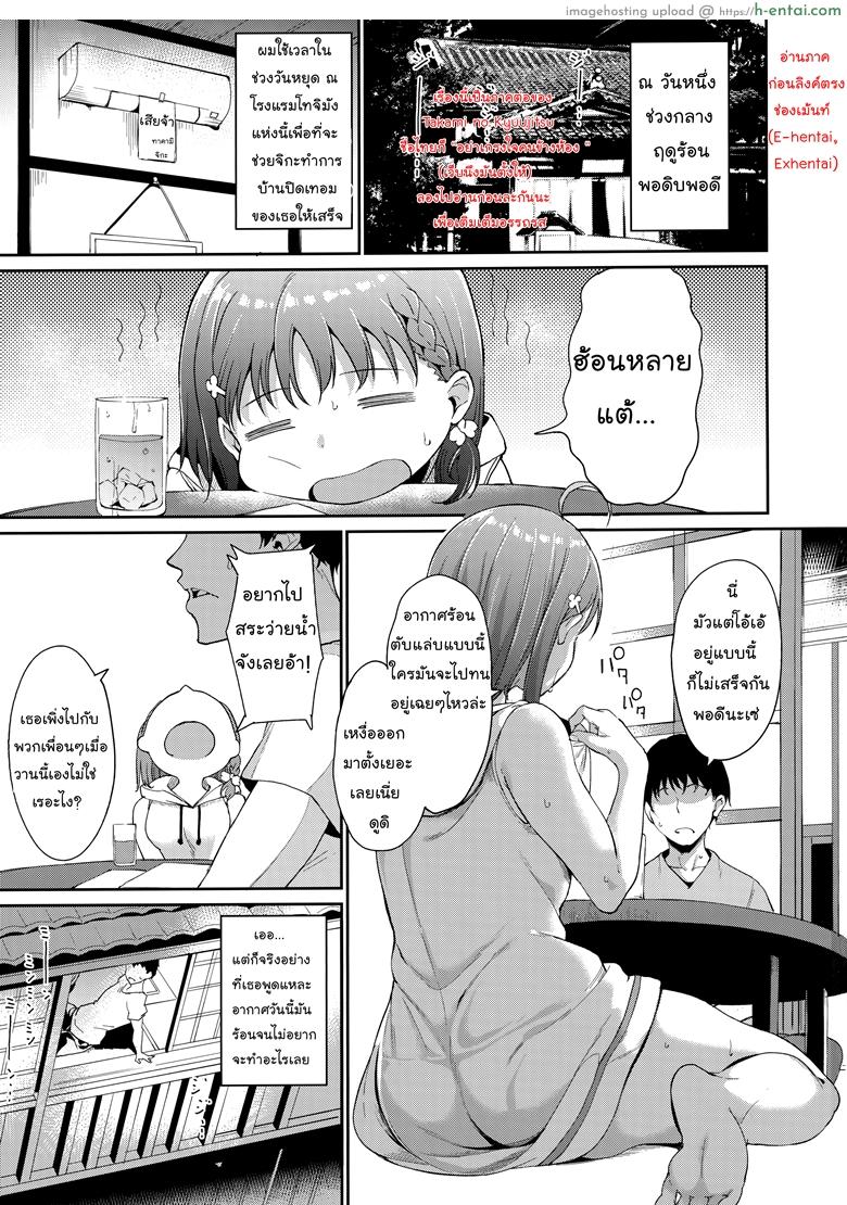 อ่านโดจิน อย่าเกรงใจคนข้างห้อง 2 (C96) [Ringoya (Alp)] Takami no Kyuujitsu ~2-kame~ Takami’s Day Off ~The 2nd Day~ (Love Live! Sunshine!!) หน้า 2