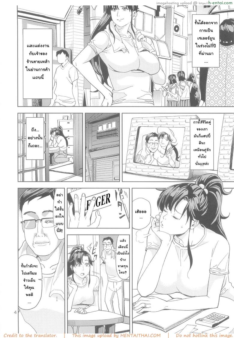 อ่านโดจิน เงินไม่พอ ขออึ้บแทน (C83) [JACK-POT (Jyura)] Kino Makoto (30) ~Shoutengai Zuma-hen~ (Bishoujo Senshi Sailor Moon) หน้า 4