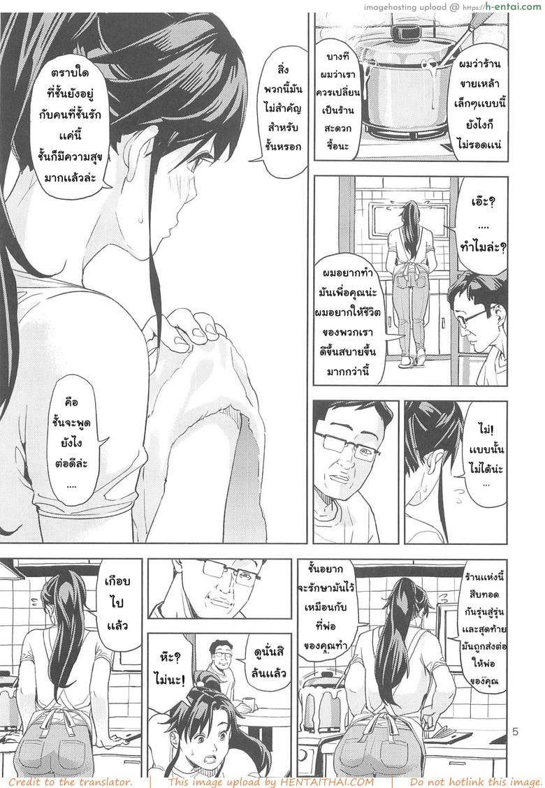 อ่านโดจิน เงินไม่พอ ขออึ้บแทน (C83) [JACK-POT (Jyura)] Kino Makoto (30) ~Shoutengai Zuma-hen~ (Bishoujo Senshi Sailor Moon) หน้า 5