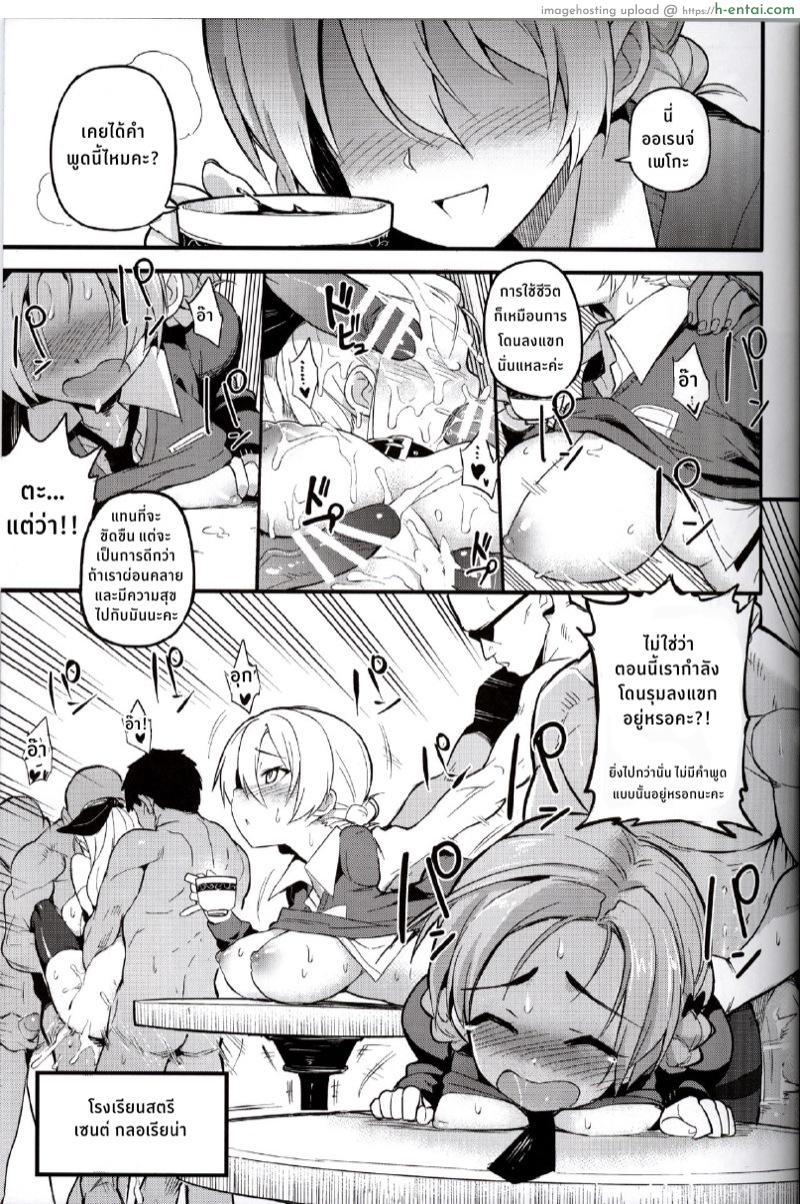 อ่านโดจิน เพื่อโรงเรียน เลยต้องยอม (C90) [TRY&Hougen Futari Shakai (Hougen)] GIRLS und PENISES (Girls und Panzer) หน้า 2
