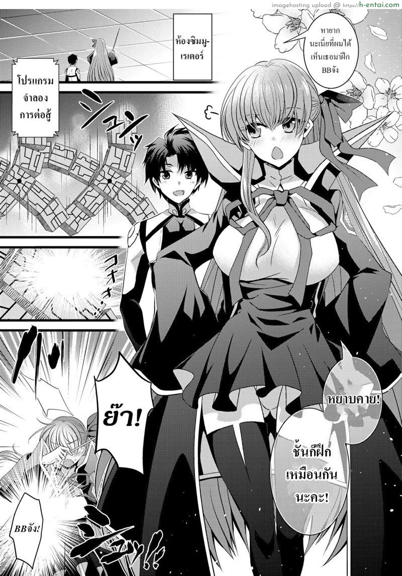 อ่านโดจิน สลับร่างกับมาสเตอร์ [TSF Mousou Chikusekijo (Minaduki Nanana, Matsuzono)] Order Change de Karada ga Irekawacchau Hanashi (Fate Grand Order) หน้า 2