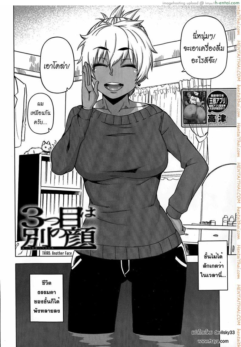 อ่านโดจิน สาวน้อยแสบ แม่บ้านสาว 1 – แบล็คเมล์แม่เพื่อน [Takatsu] Mittsu Me wa Betsu no Kao | My Third Face (COMIC MILF 2015-04 Vol. 23) หน้า 2