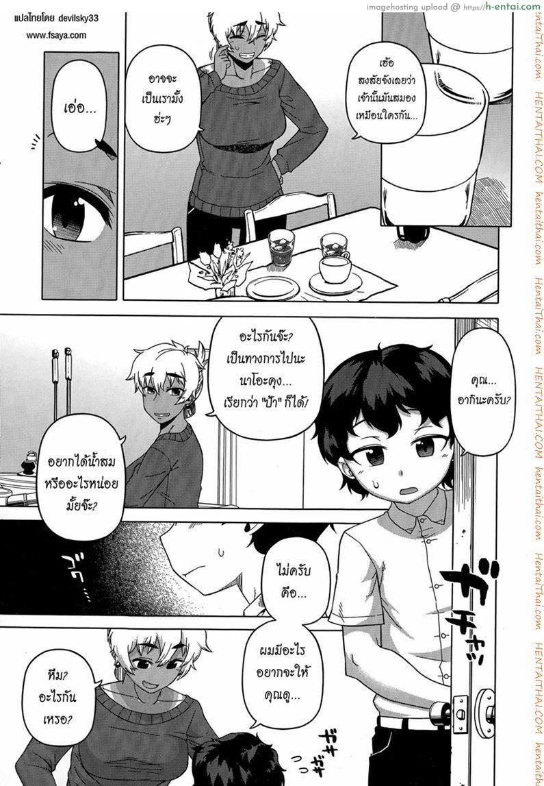 อ่านโดจิน สาวน้อยแสบ แม่บ้านสาว 1 – แบล็คเมล์แม่เพื่อน [Takatsu] Mittsu Me wa Betsu no Kao | My Third Face (COMIC MILF 2015-04 Vol. 23) หน้า 3