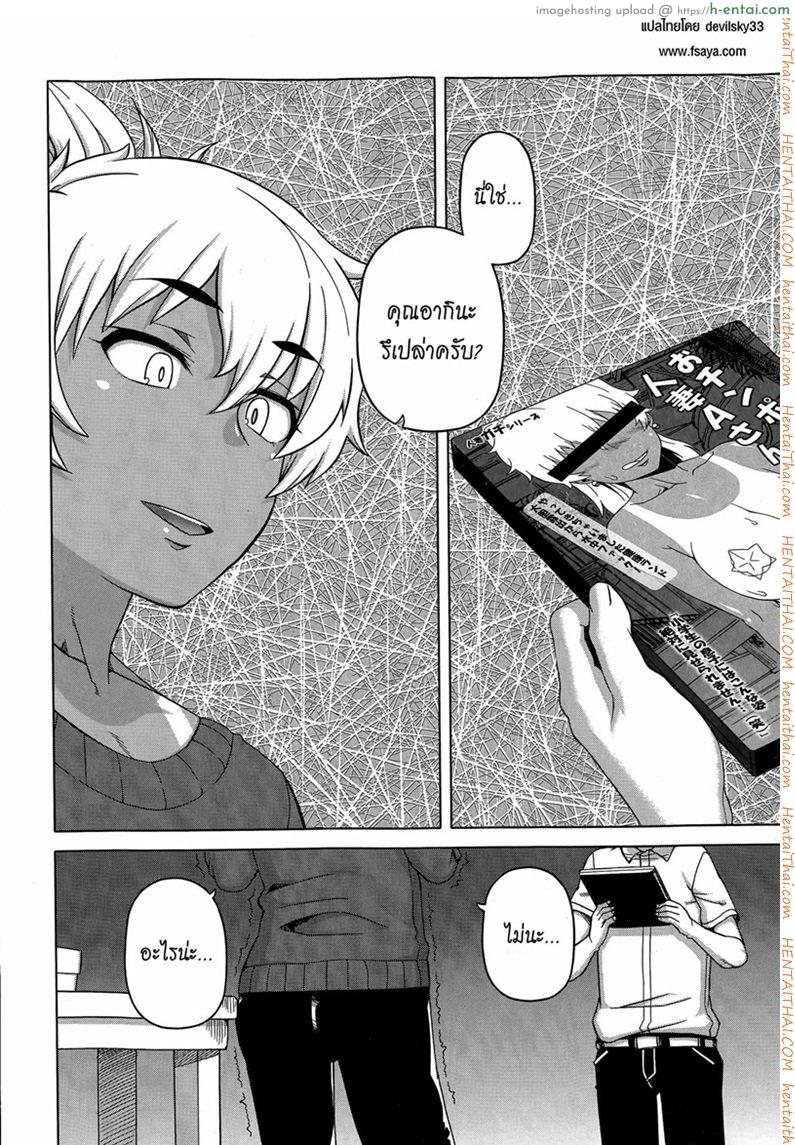 อ่านโดจิน สาวน้อยแสบ แม่บ้านสาว 1 – แบล็คเมล์แม่เพื่อน [Takatsu] Mittsu Me wa Betsu no Kao | My Third Face (COMIC MILF 2015-04 Vol. 23) หน้า 4