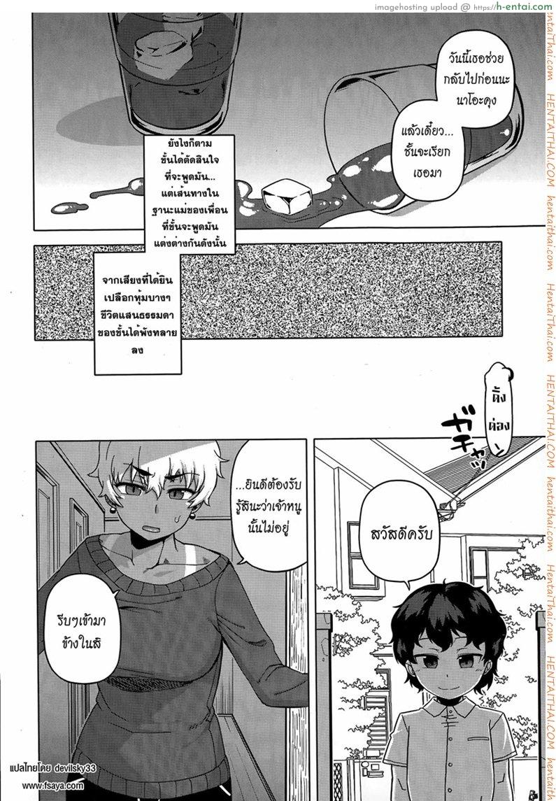 อ่านโดจิน สาวน้อยแสบ แม่บ้านสาว 1 – แบล็คเมล์แม่เพื่อน [Takatsu] Mittsu Me wa Betsu no Kao | My Third Face (COMIC MILF 2015-04 Vol. 23) หน้า 6