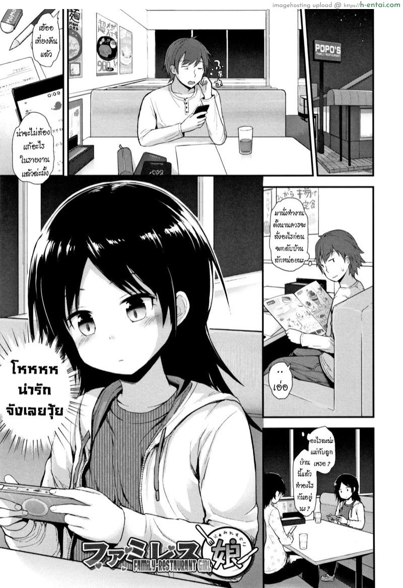 โคโค่ชอบของหวาน [Fujisaka Lyric] Famiresu no Ko | Family-Restaurant Girl (Chiisana Koukishin)