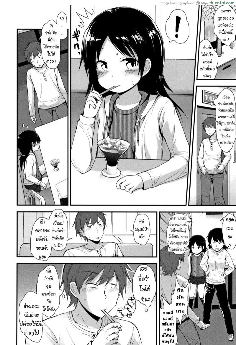 อ่านโดจิน โคโค่ชอบของหวาน [Fujisaka Lyric] Famiresu no Ko | Family-Restaurant Girl (Chiisana Koukishin) หน้า 2