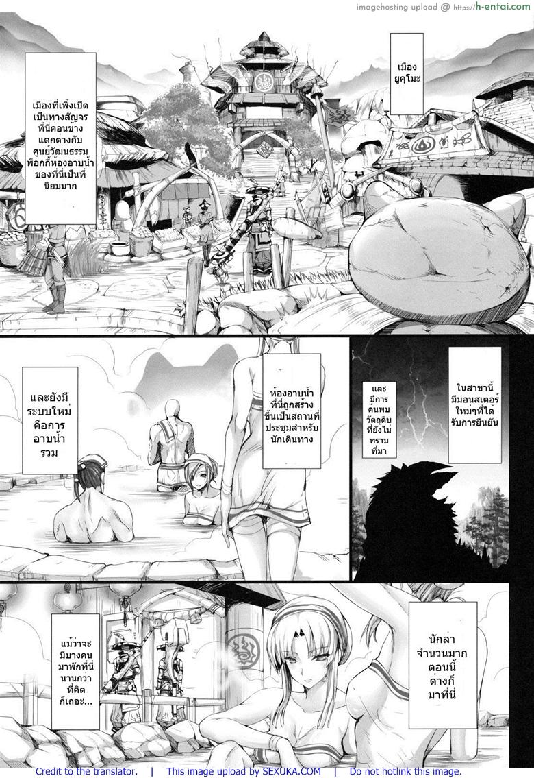 อ่านโดจิน นักล่าสายอ่อย 10 – ค้างคืน (C79) [UDON-YA (Kizuki Aruchu, ZAN)] Monhan no Erohon 10 (Monster Hunter) หน้า 2