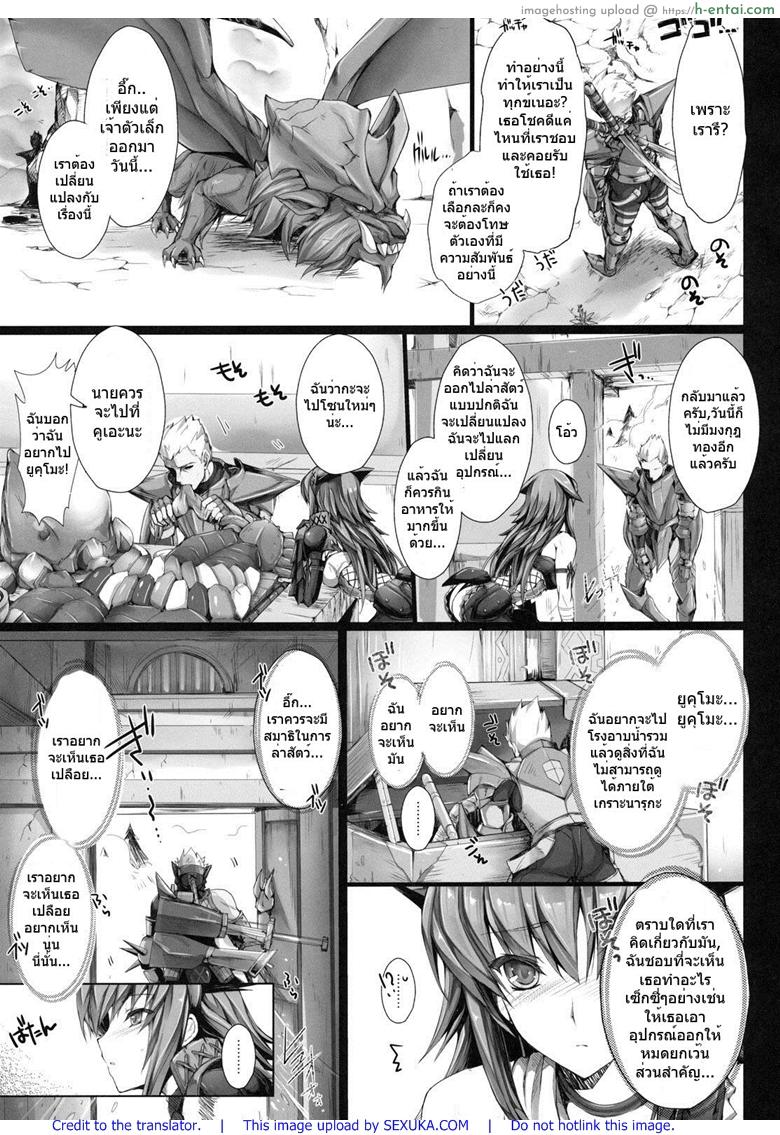 อ่านโดจิน นักล่าสายอ่อย 10 – ค้างคืน (C79) [UDON-YA (Kizuki Aruchu, ZAN)] Monhan no Erohon 10 (Monster Hunter) หน้า 4