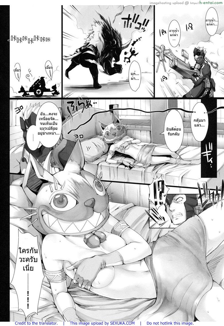 อ่านโดจิน นักล่าสายอ่อย 10 – ค้างคืน (C79) [UDON-YA (Kizuki Aruchu, ZAN)] Monhan no Erohon 10 (Monster Hunter) หน้า 5