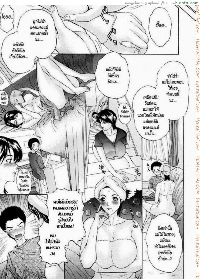 อ่านโดจิน ลูกหื่น แม่เสียว [Sawada Daisuke] Natural Mama (Fated Circle) หน้า 2