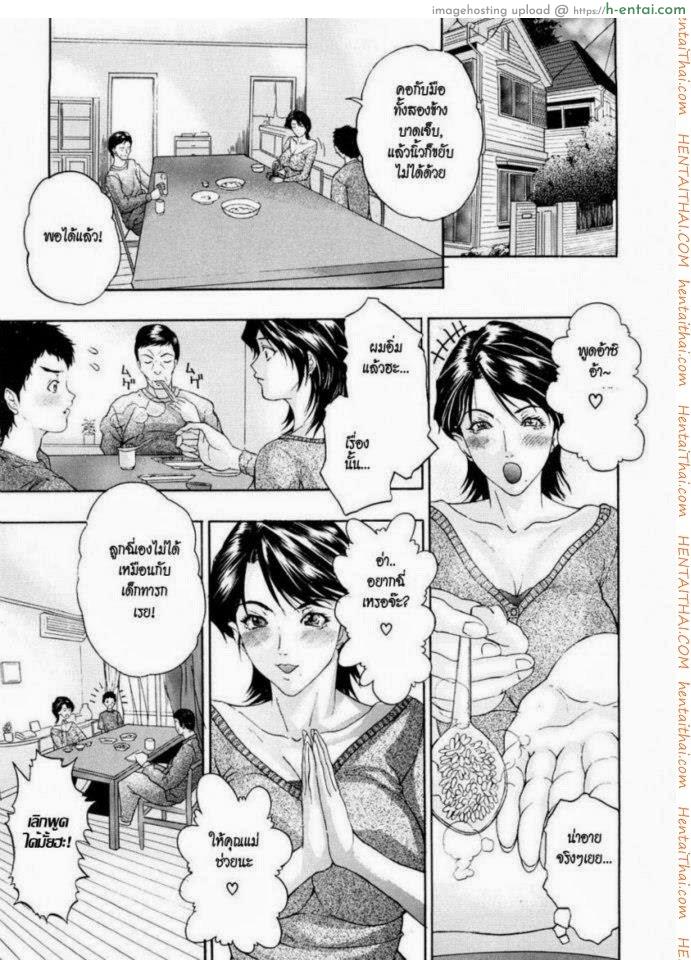 อ่านโดจิน ลูกหื่น แม่เสียว [Sawada Daisuke] Natural Mama (Fated Circle) หน้า 4