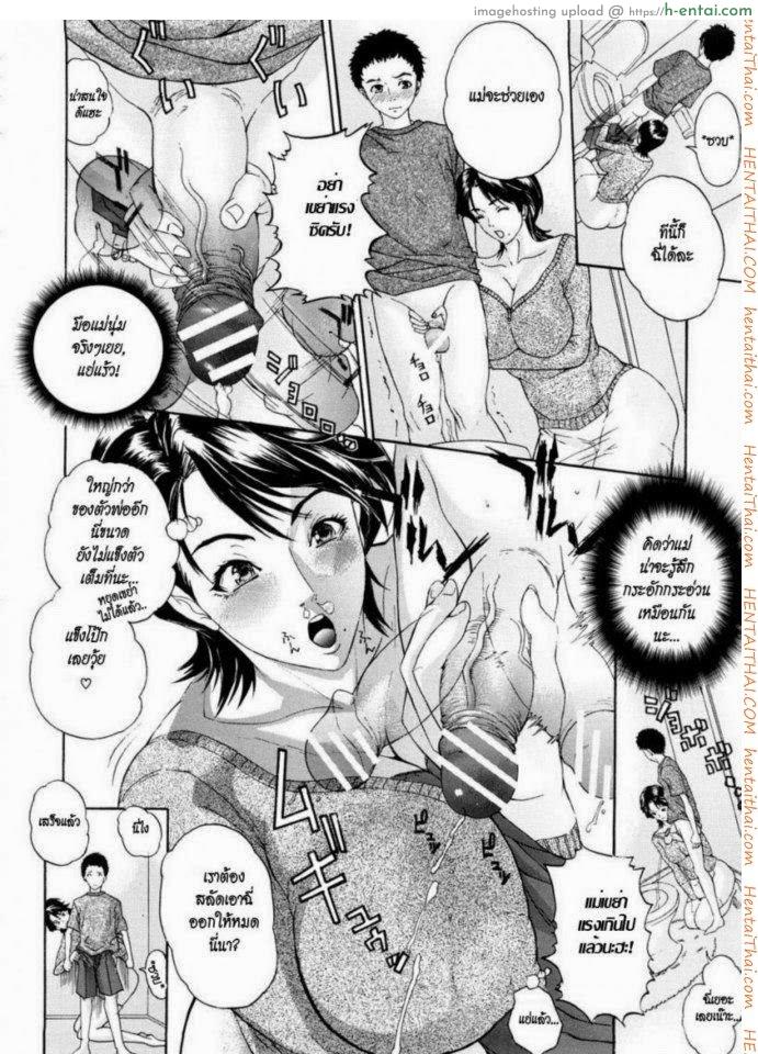 อ่านโดจิน ลูกหื่น แม่เสียว [Sawada Daisuke] Natural Mama (Fated Circle) หน้า 5