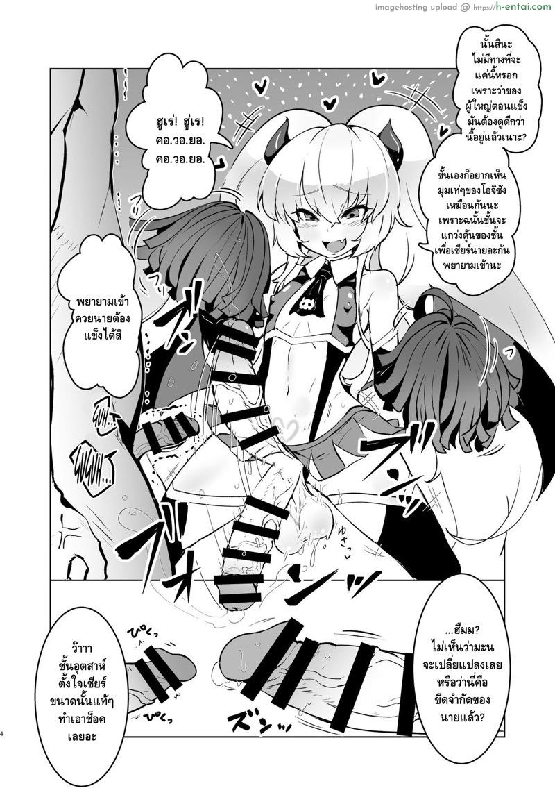 อ่านโดจิน เซ็กส์แปลกใหม่ ใส่เข้ารู.. (Futaket 15.5) [Suichuu White (Calpi)] Gurigaki no Futanari Orihon (Various) หน้า 2