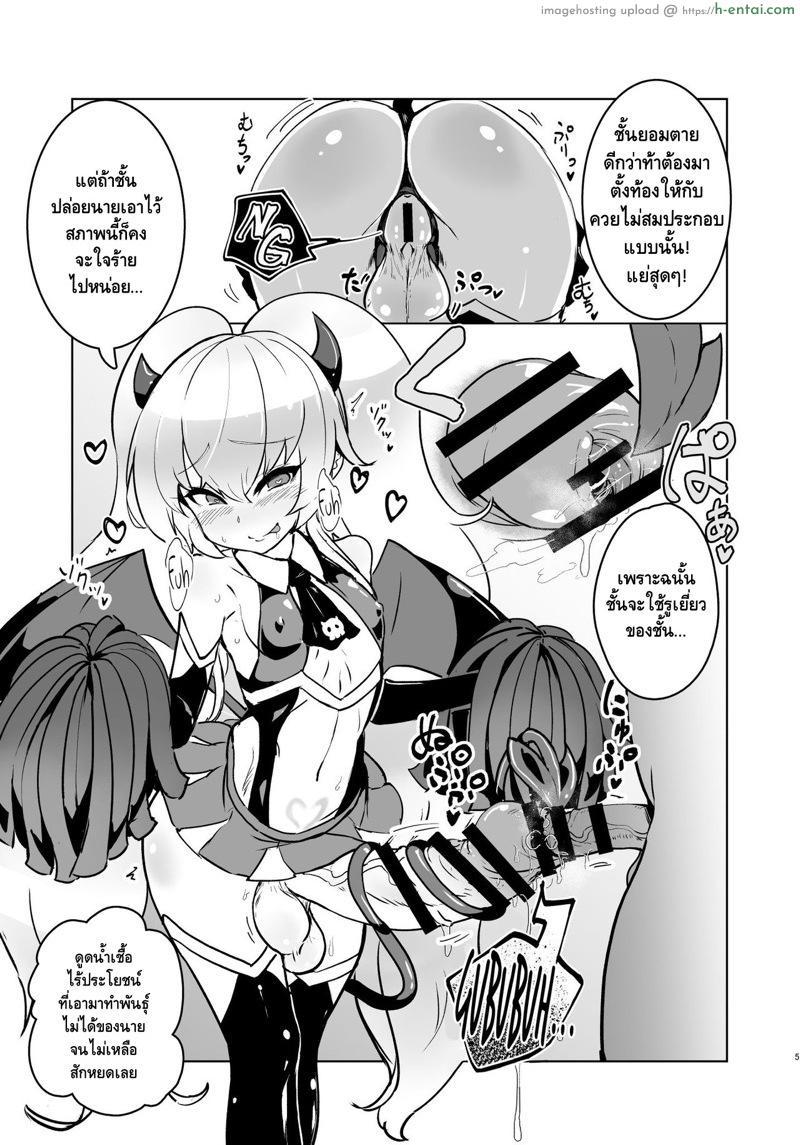 อ่านโดจิน เซ็กส์แปลกใหม่ ใส่เข้ารู.. (Futaket 15.5) [Suichuu White (Calpi)] Gurigaki no Futanari Orihon (Various) หน้า 3