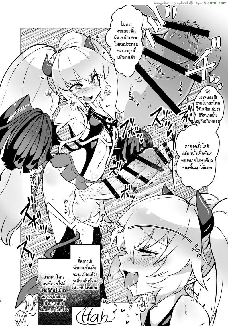 อ่านโดจิน เซ็กส์แปลกใหม่ ใส่เข้ารู.. (Futaket 15.5) [Suichuu White (Calpi)] Gurigaki no Futanari Orihon (Various) หน้า 4