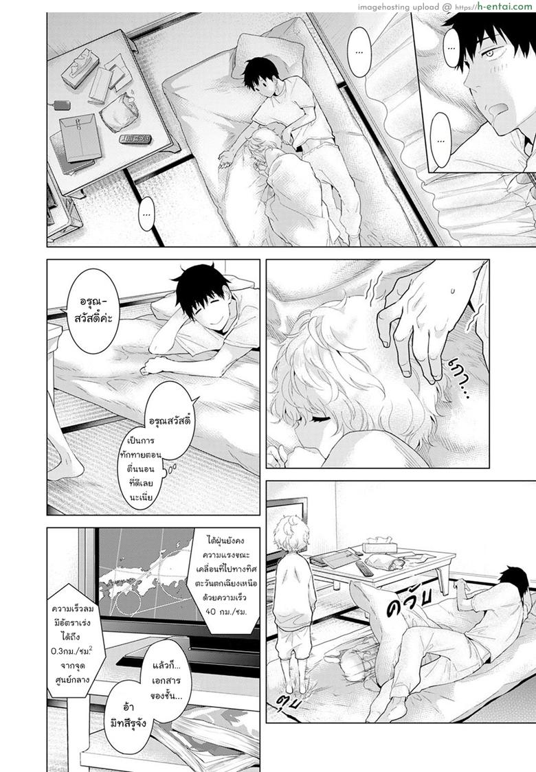 อ่านโดจิน อยู่อาศัยกับสาวน้อยสาวไร้บ้าน 5 [Shiina] Noraneko Shoujo to no Kurashikata Ch.5 | Living Together With A Stray Cat Girl Ch.5 หน้า 3