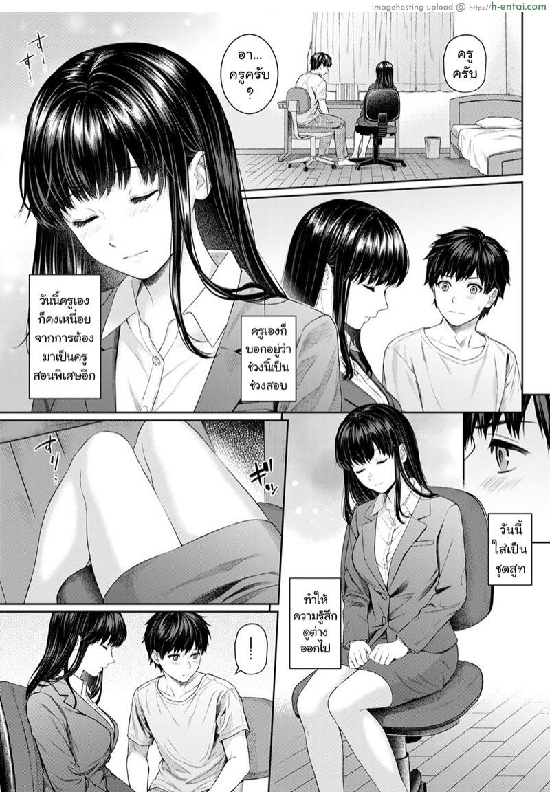 อ่านโดจิน คุณครูและผม 4 [Yuyama Chika] Sensei to Boku Ch.4 หน้า 2