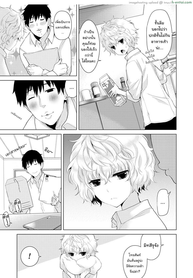 อ่านโดจิน อยู่อาศัยกับสาวน้อยสาวไร้บ้าน 5 [Shiina] Noraneko Shoujo to no Kurashikata Ch.5 | Living Together With A Stray Cat Girl Ch.5 หน้า 4