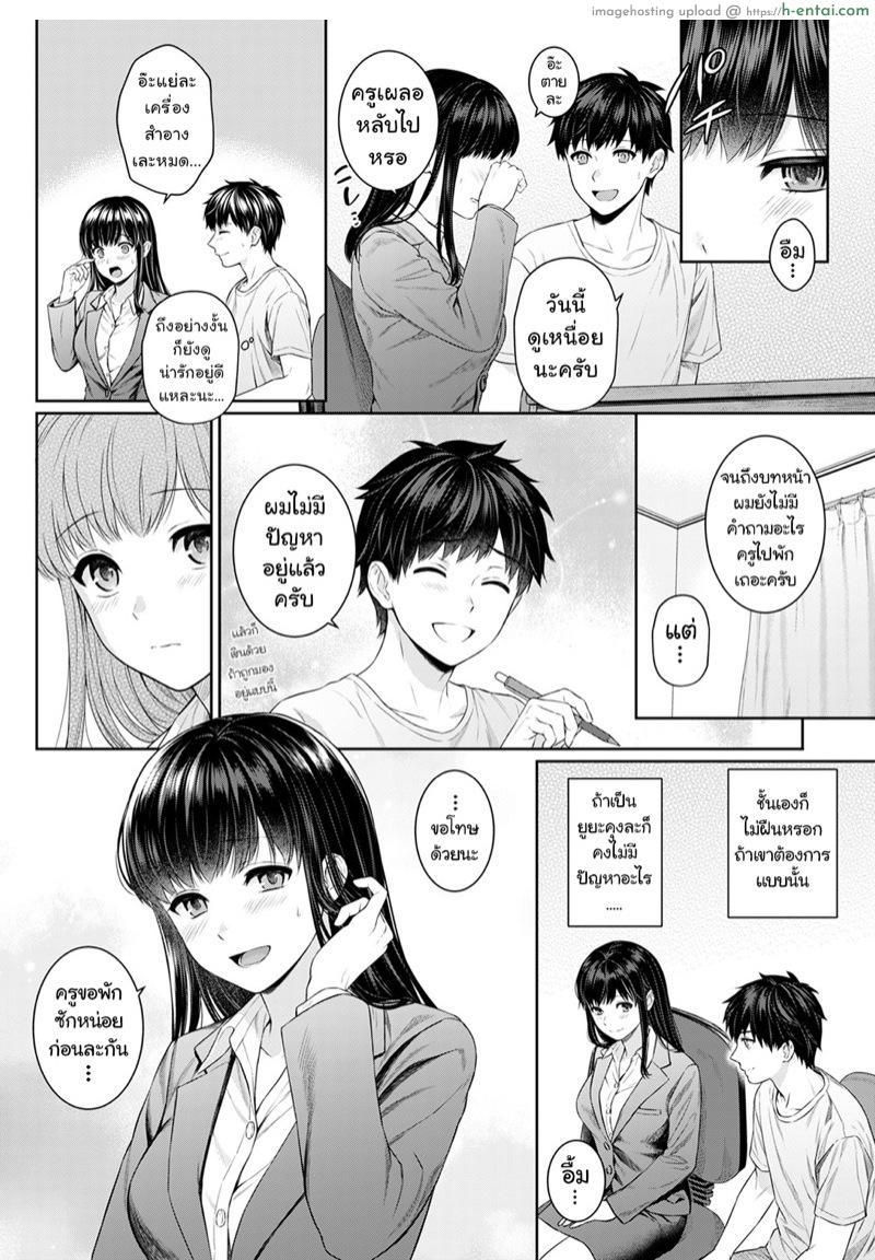 อ่านโดจิน คุณครูและผม 4 [Yuyama Chika] Sensei to Boku Ch.4 หน้า 3