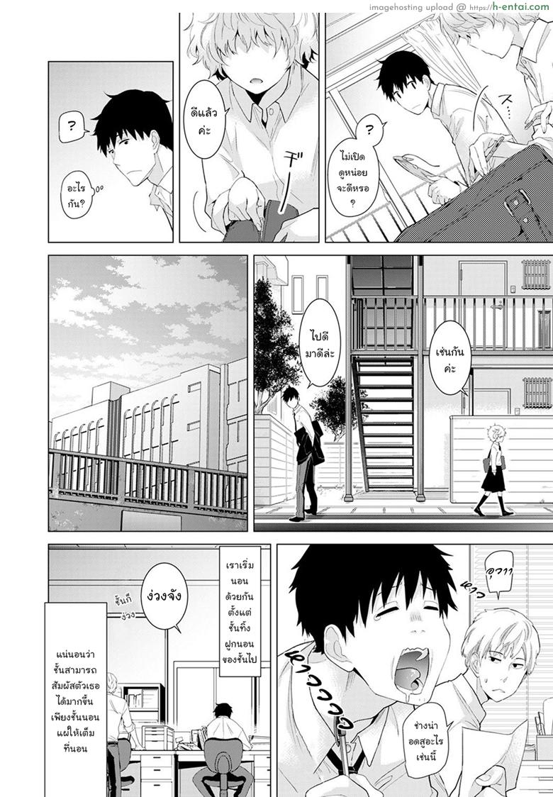 อ่านโดจิน อยู่อาศัยกับสาวน้อยสาวไร้บ้าน 5 [Shiina] Noraneko Shoujo to no Kurashikata Ch.5 | Living Together With A Stray Cat Girl Ch.5 หน้า 5