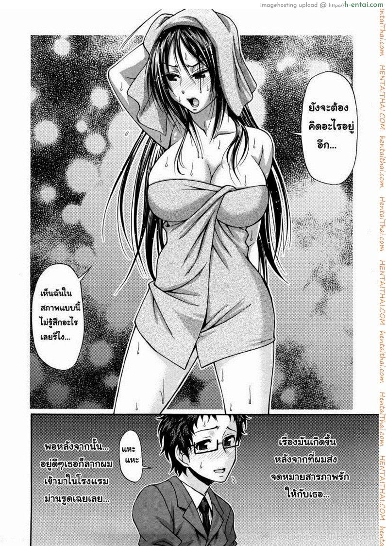 อ่านโดจิน แอ้มสาวชุดเดรส 9 [Chiba Toshirou] Dress Select Ch.9 – Doki Doki หน้า 2