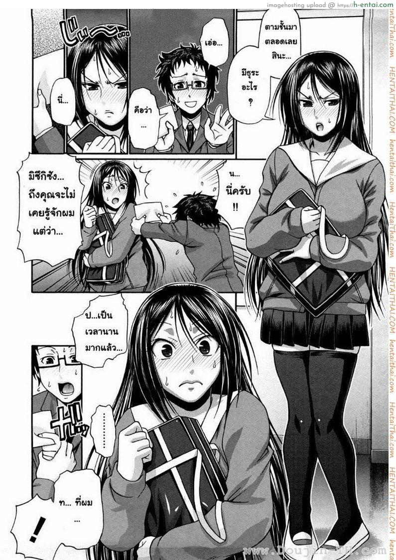 อ่านโดจิน แอ้มสาวชุดเดรส 9 [Chiba Toshirou] Dress Select Ch.9 – Doki Doki หน้า 4