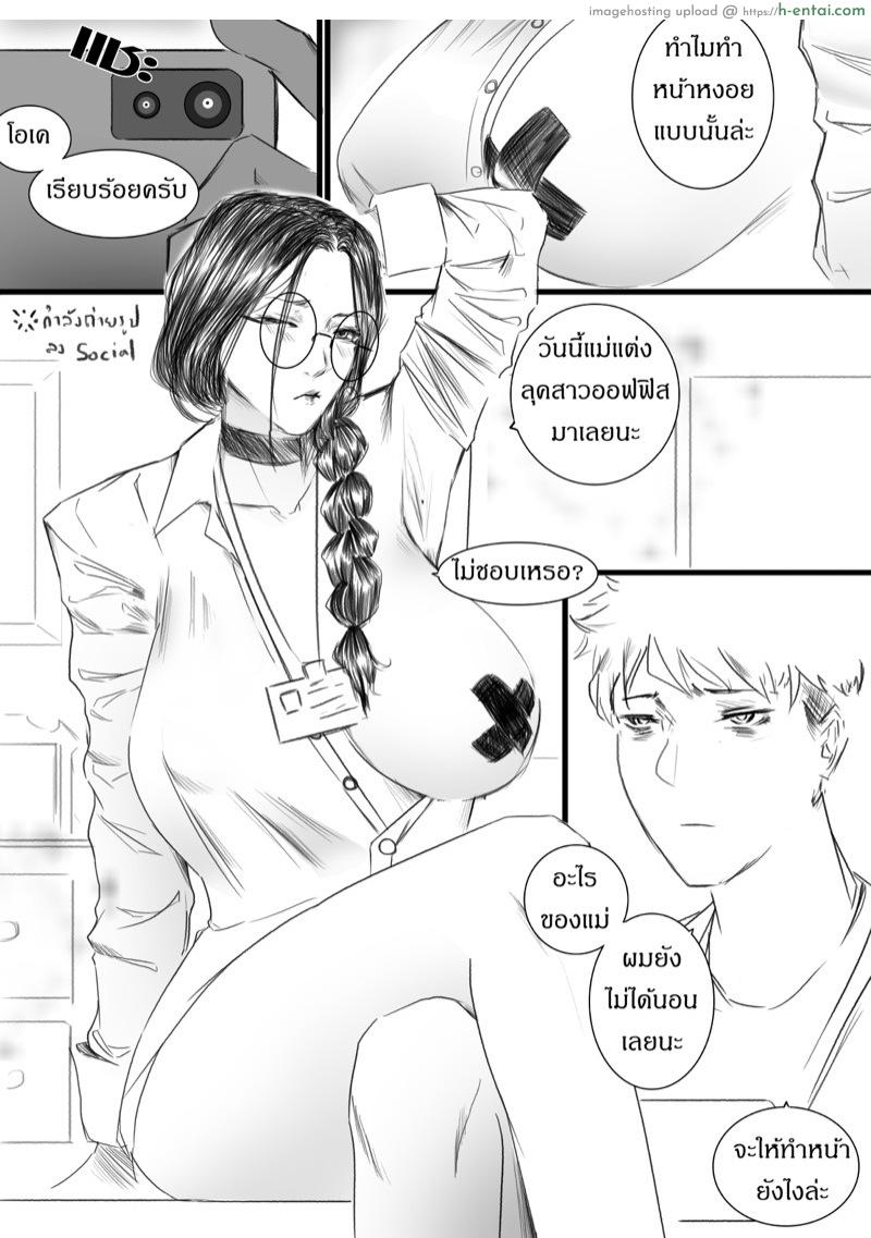 แม่เลี้ยงผมเซ็กซี่ที่สุดแล้ว [Kulfodo̅̅] Mama Orn