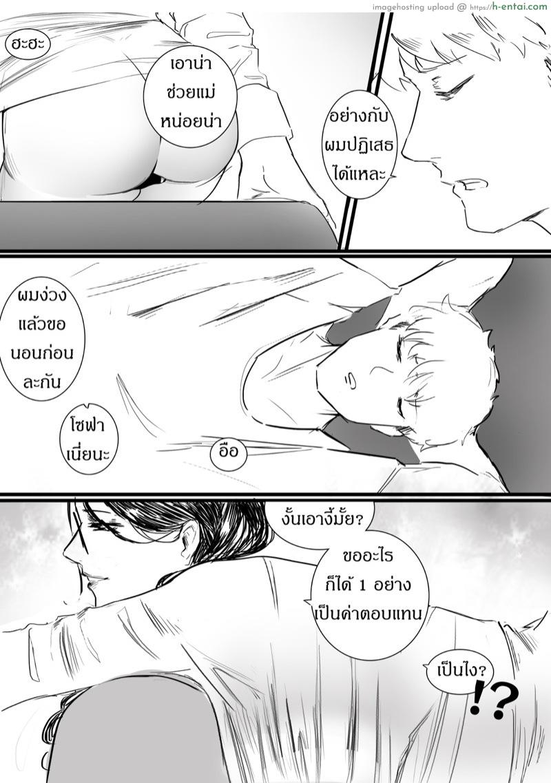 อ่านโดจิน แม่เลี้ยงผมเซ็กซี่ที่สุดแล้ว [Kulfodo̅̅] Mama Orn หน้า 2