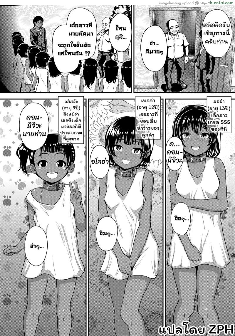 อ่านโดจิน ดอกไม้จากต่างแดน [Hikoma Hiroyuki] Ikoku no Hana | Foreign Flower (COMIC LO 2021-05) หน้า 2