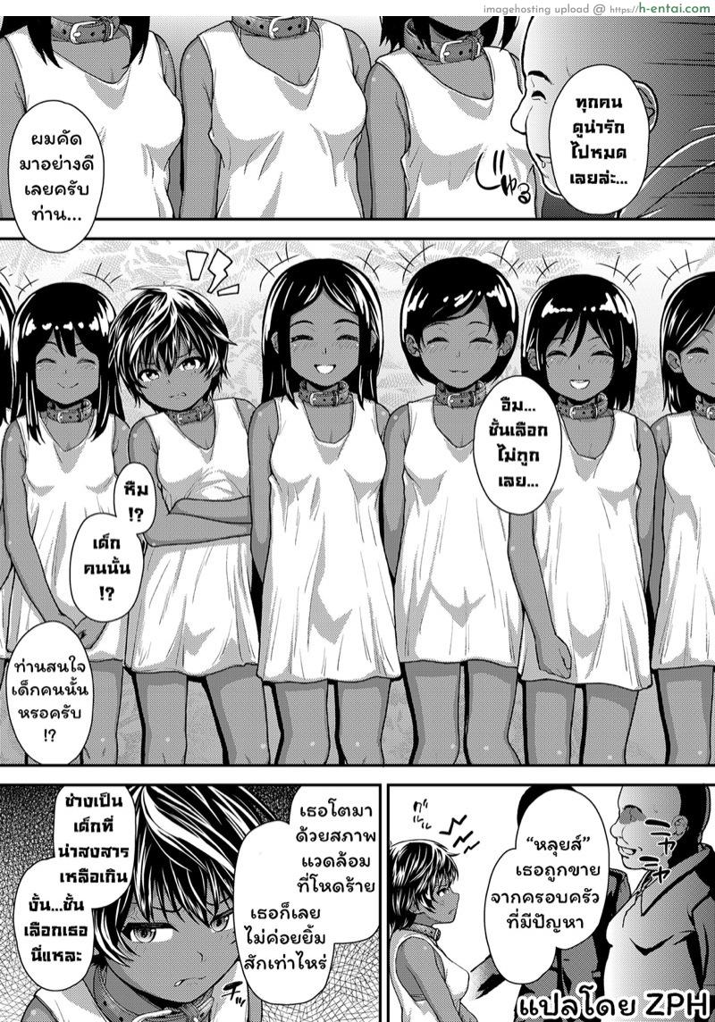 อ่านโดจิน ดอกไม้จากต่างแดน [Hikoma Hiroyuki] Ikoku no Hana | Foreign Flower (COMIC LO 2021-05) หน้า 3