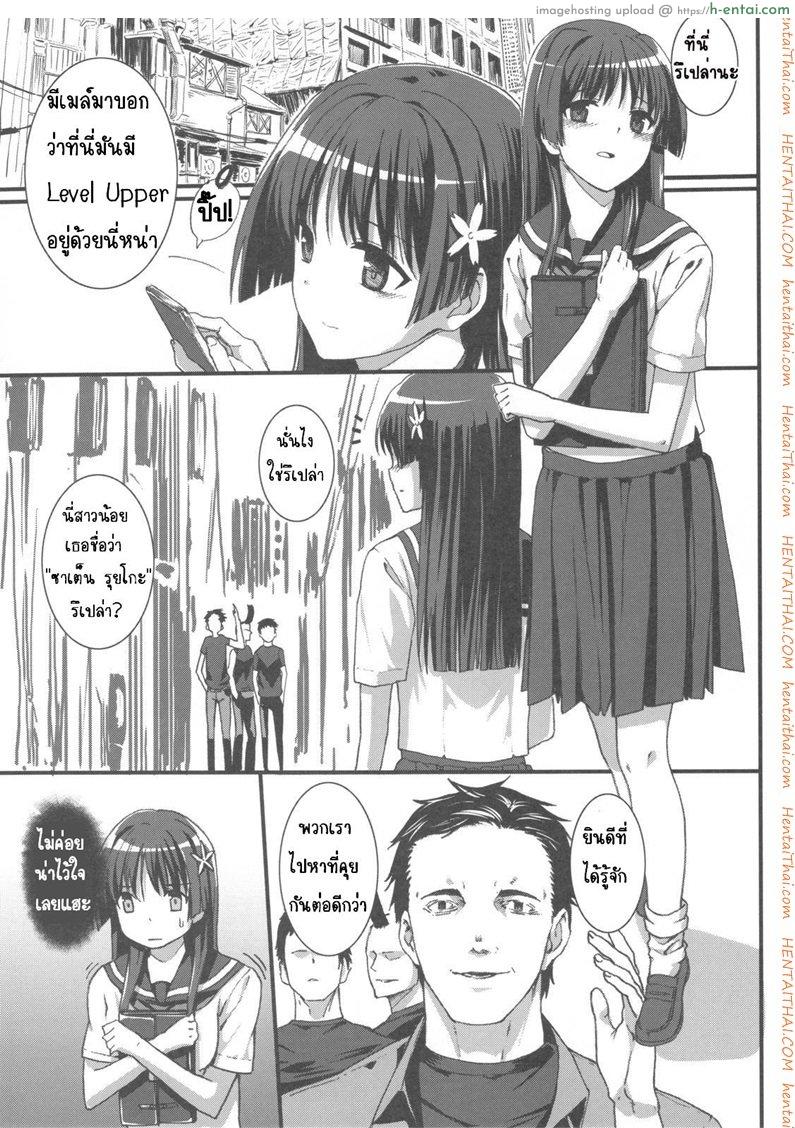 อ่านโดจิน เธอสุข ฉันเสียว (C77) [Basutei Shower (Katsurai Yoshiaki)] OVER-UPPER Saten Ruiko BAD (Toaru Kagaku no Railgun) หน้า 2