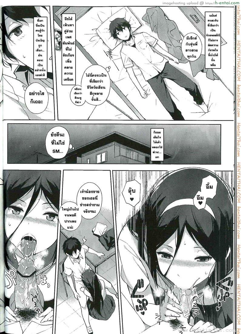 อ่านโดจิน ได้เอาจนหมดแรง (C82) [Nanimoshinai (Sasamori Tomoe)] Hakka (Hyouka) หน้า 5