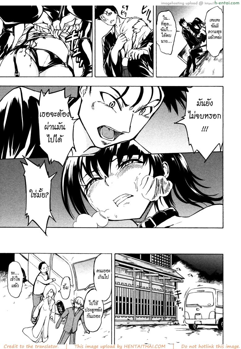 อ่านโดจิน บ้านที่ฉันไม่อยากกลับ 12 จบ [Hakaba] Kedamono no Ie (Joukan) | The Beast House Ch.12 หน้า 3