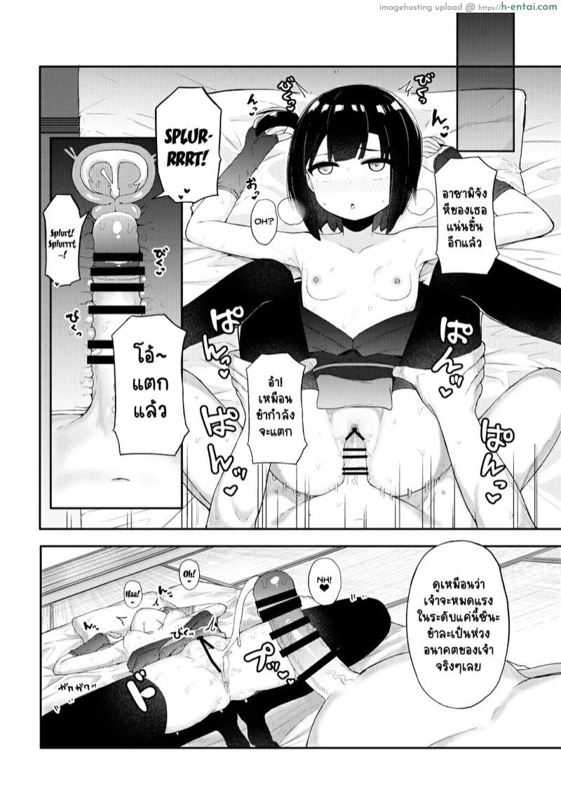 อ่านโดจิน ภารกิจแรกของนินจาตัวน้อย [Tamatamasanmyaku (Tamatanuki)] Kunoichi Azami ga Ochiru Made | Until The Female Ninja Azami Falls หน้า 6