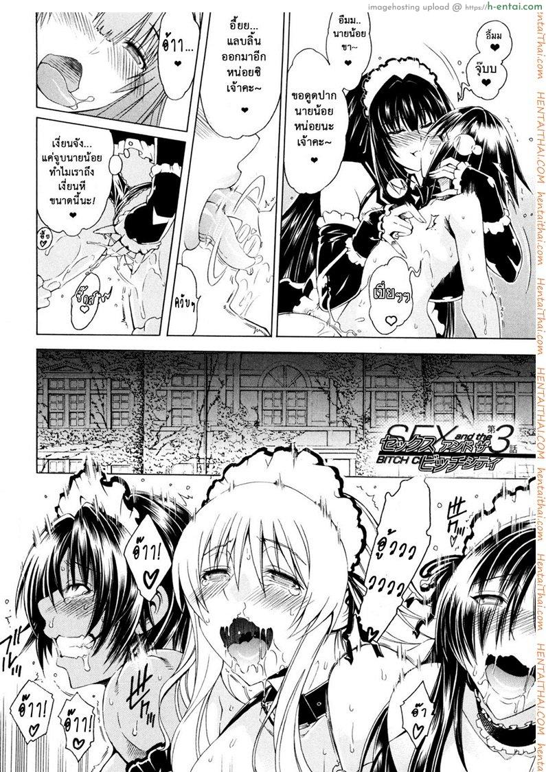 อ่านโดจิน สาวแสบเมืองเถื่อน 3 – เลือกคนไหนดี [Aoyama Akira] Koko wa Bitch gai !!-Here is a Bitch Street Ch.3 หน้า 2