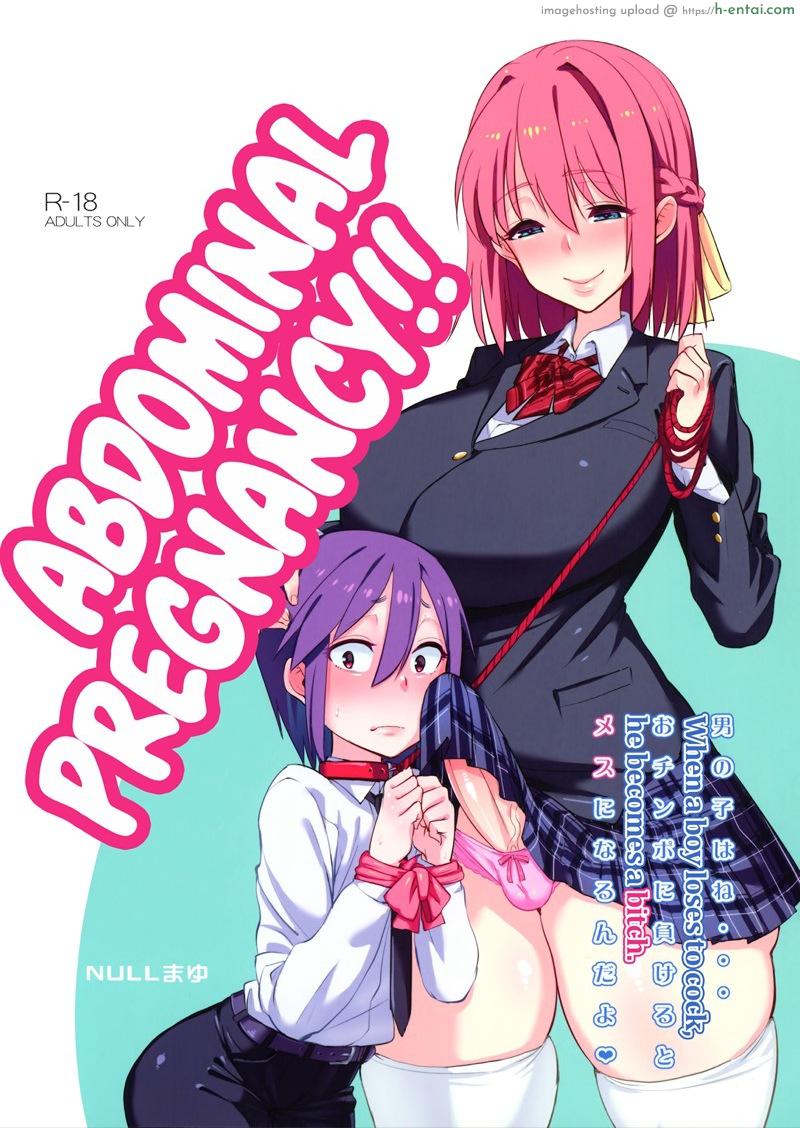 อยากจะท้อง ทำไมยากก็แค่…. (Futaket 12) [NULL Mayu (Chimosaku)] Sebarami! | Abdominal Pregnancy!