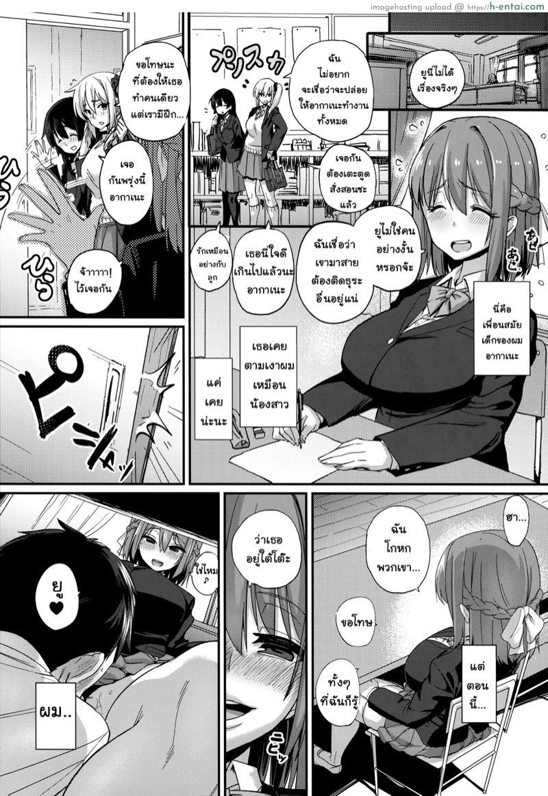 อ่านโดจิน อยากจะท้อง ทำไมยากก็แค่…. (Futaket 12) [NULL Mayu (Chimosaku)] Sebarami! | Abdominal Pregnancy! หน้า 3