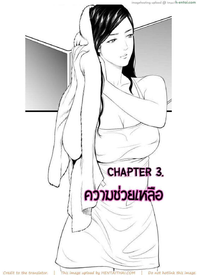 น้องเอิร์น 3 – ความช่วยเหลือ [Doujin Sak] Nong Earn Ch.3