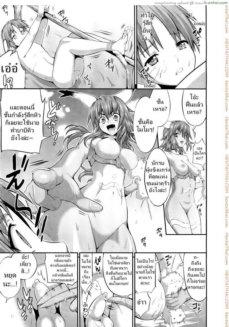 อ่านโดจิน ก็ดันนึกว่านมวัว [Musashi Daichi] Meat-Meat-Meat หน้า 3